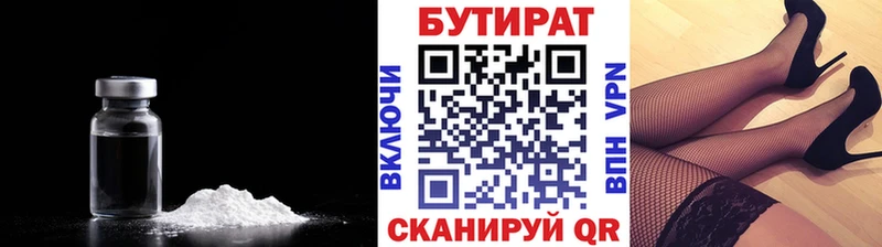 Бутират жидкий экстази  ОМГ ОМГ онион  Нея 