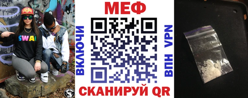 Меф mephedrone  как найти наркотики  Нея 