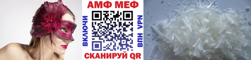Метамфетамин мет  купить закладку  Нея 